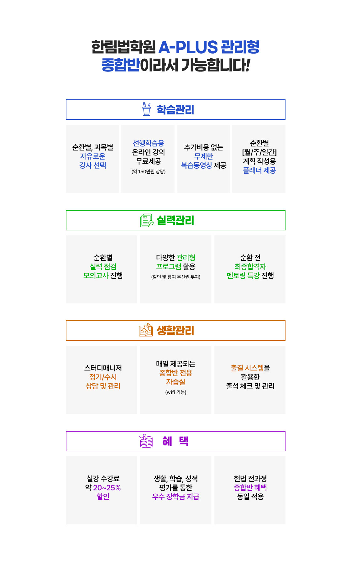한림법학원
