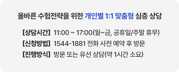 개인별 1:1 맞춤형 상담