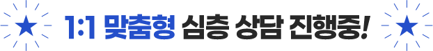 상담 진행중