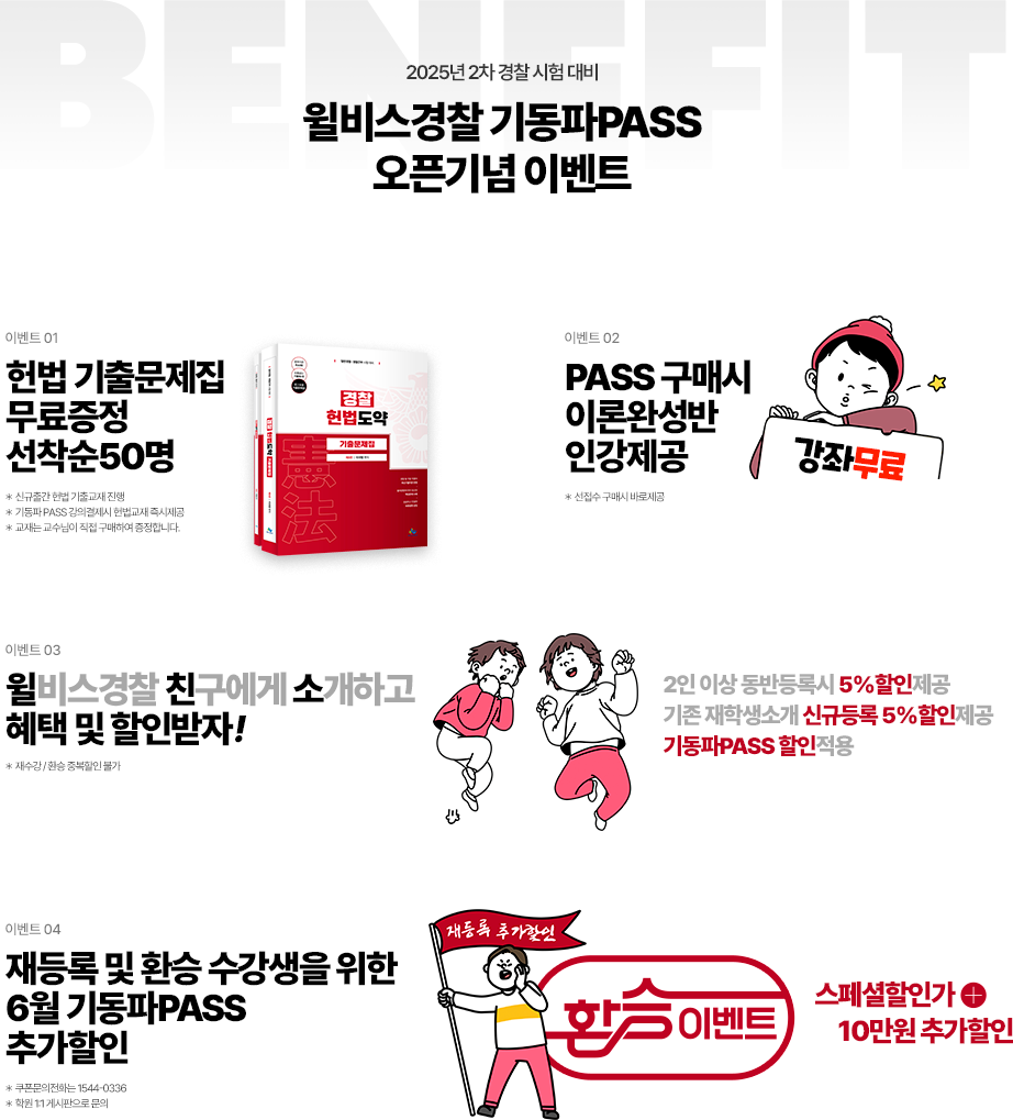 오픈기념 이벤트