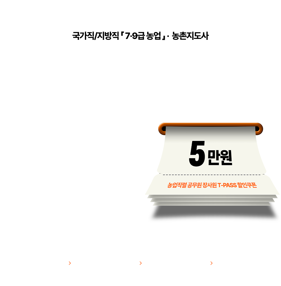 장사원 이론 티패스