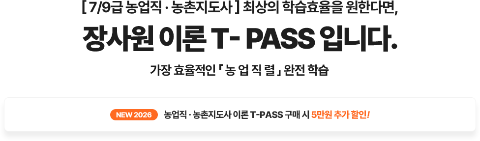 농업직렬