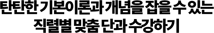 수강하기