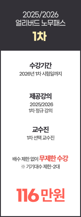 1차