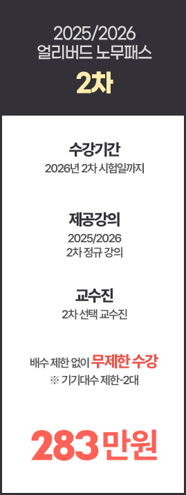 2차