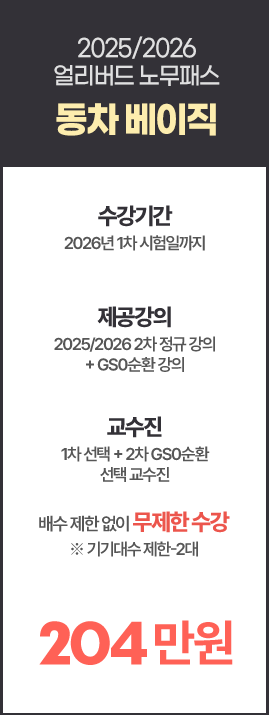동차 베이직