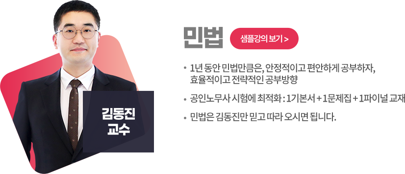 민법