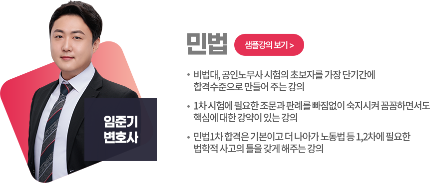 민법