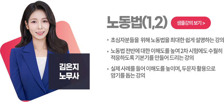 노동법(1,2)