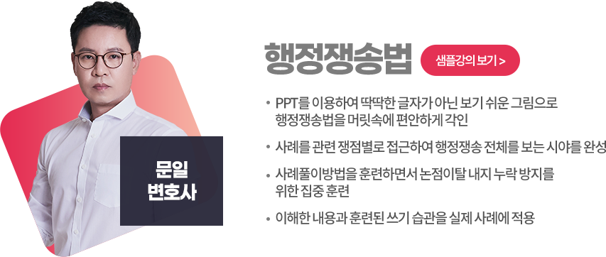 행정쟁송법