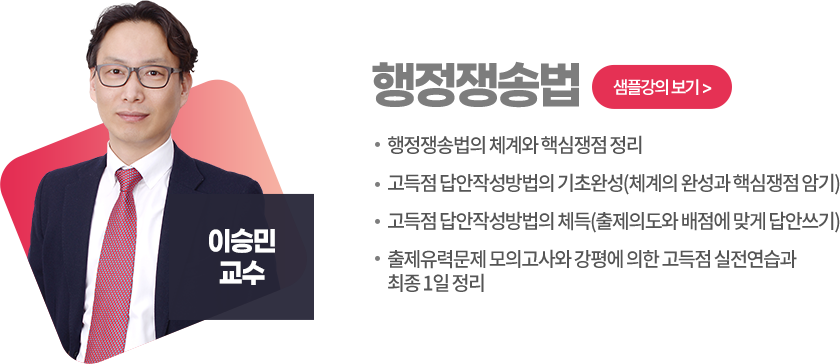 행정쟁송법