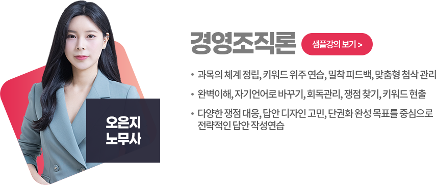 경영조직론