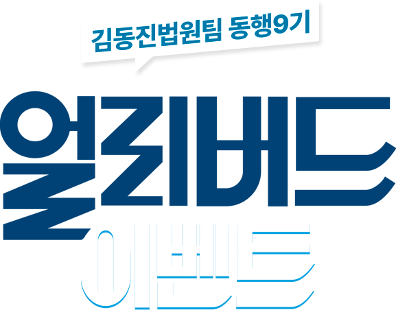 얼리버드 타이틀