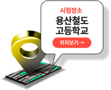 리얼 모의고사