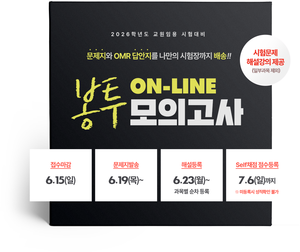 온라인 모의고사