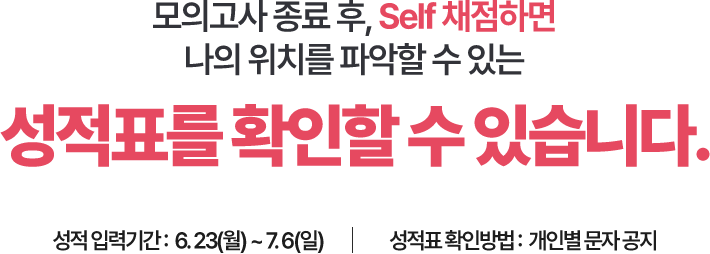 성적표 확인