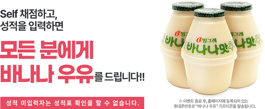 성적표 확인