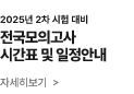 일정안내