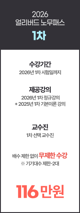 1차