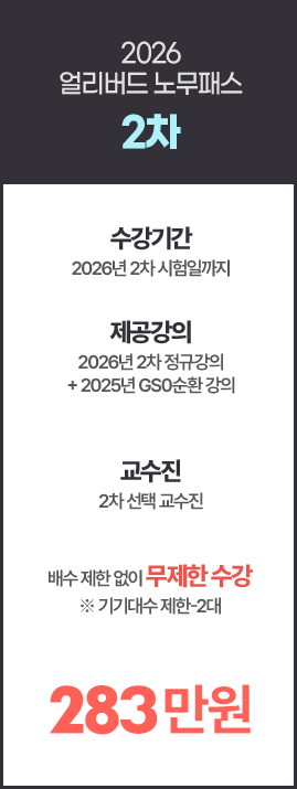 2차