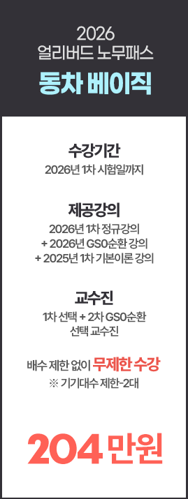 동차 베이직
