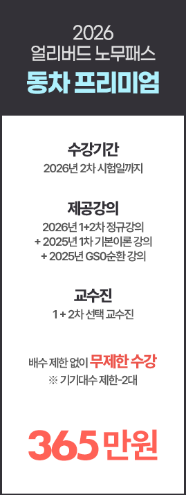 동차 프리미엄