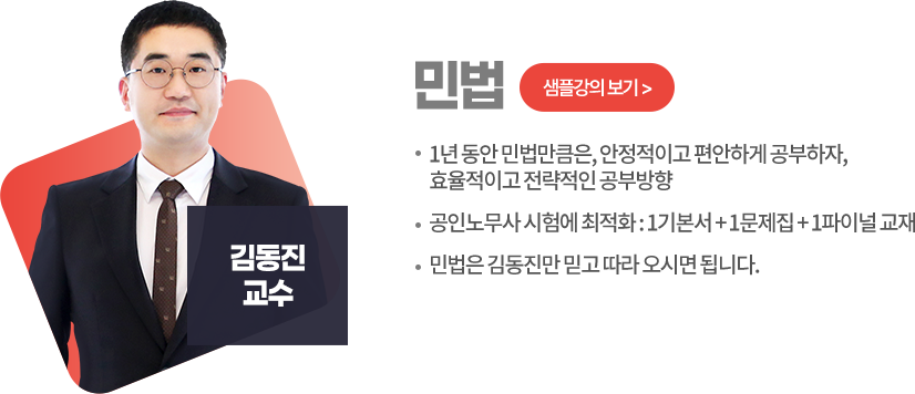 민법