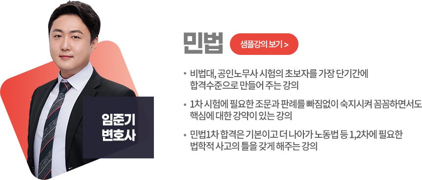 민법