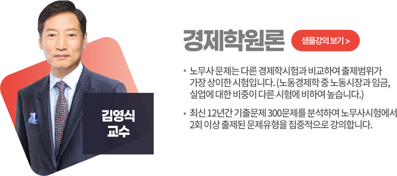 경제학원론