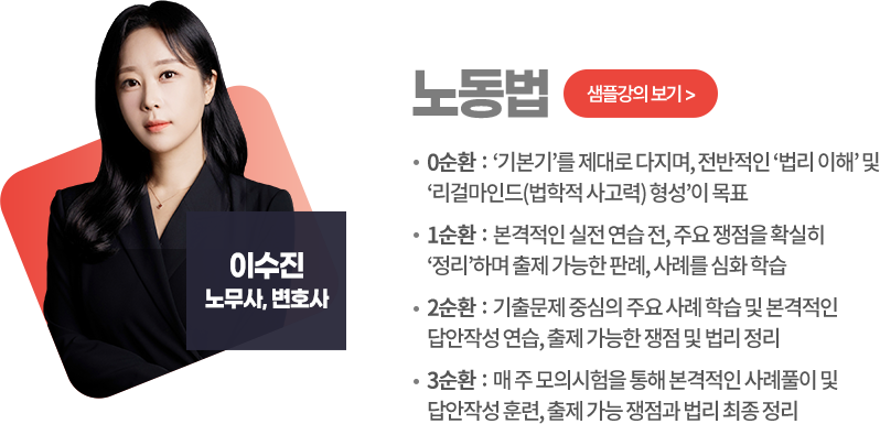 노동법