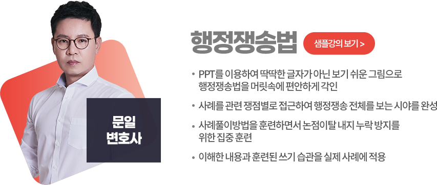 행정쟁송법