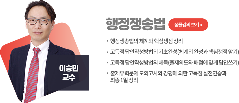 행정쟁송법