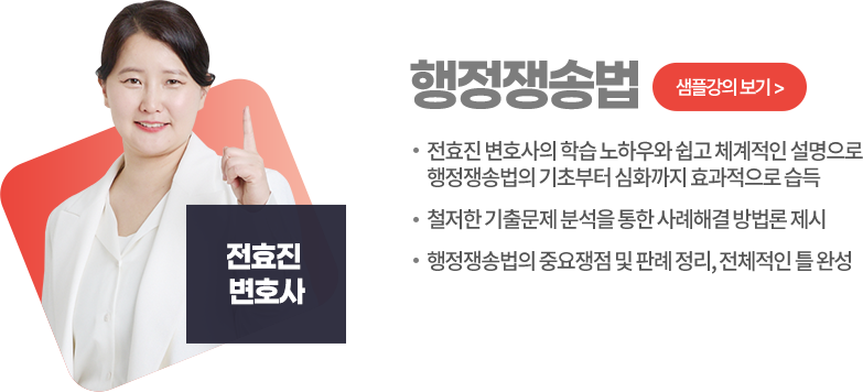 행정쟁송법