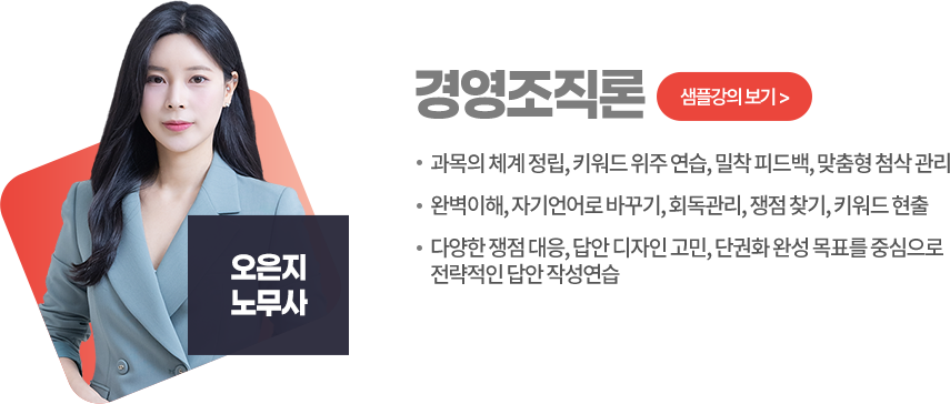 경영조직론