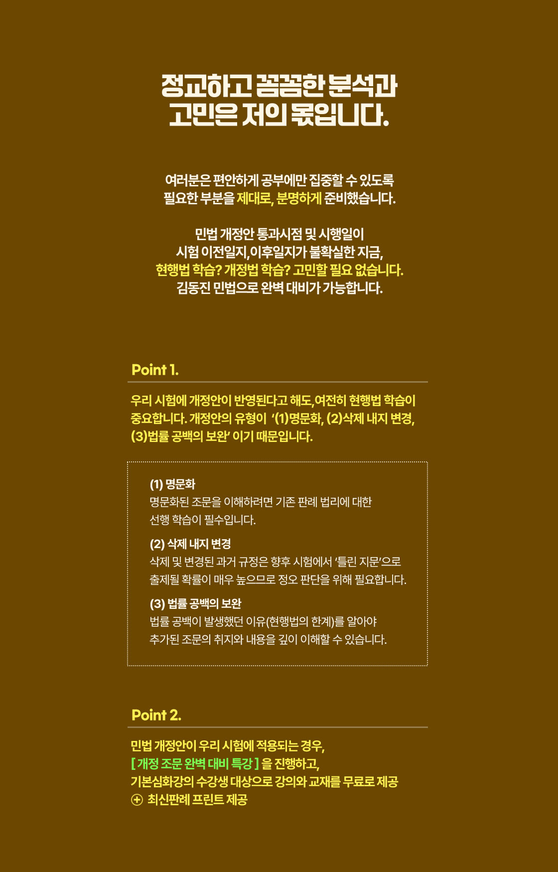 포인트