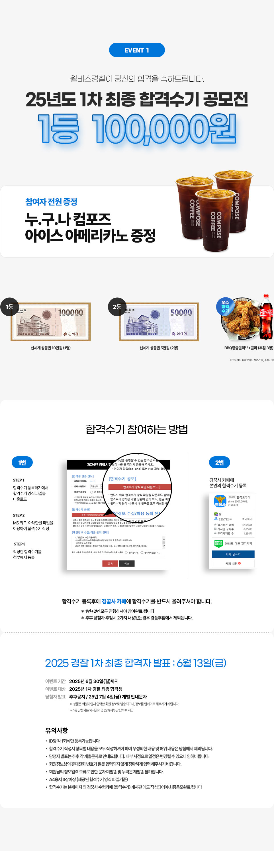 합격수기 공모전