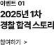 이벤트1