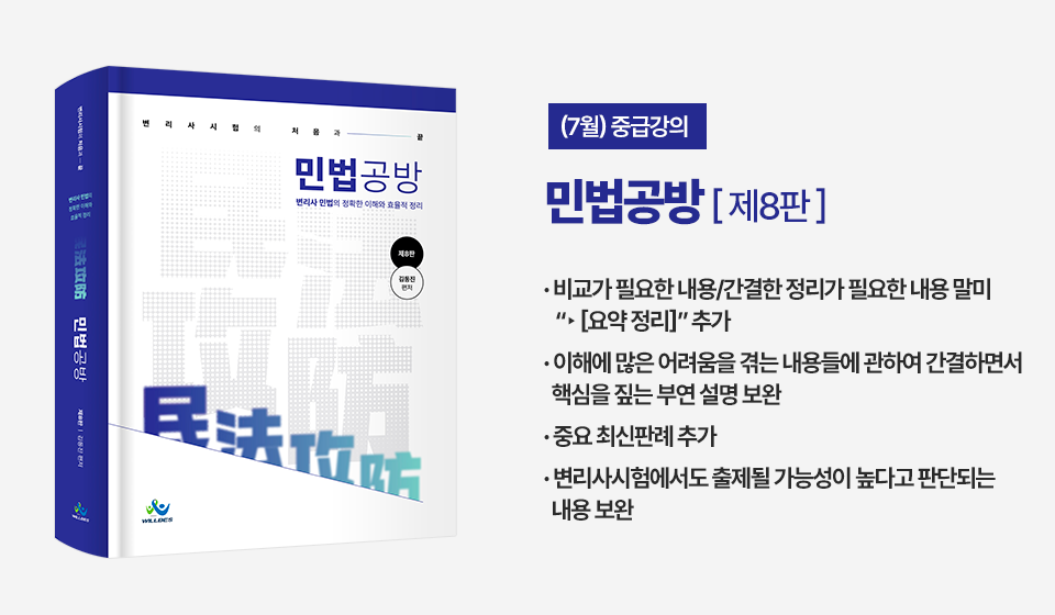 민법공판