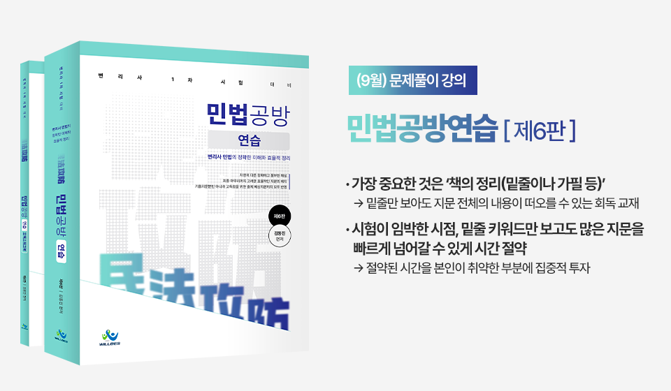 민법공판연습