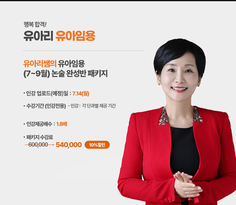 유아리