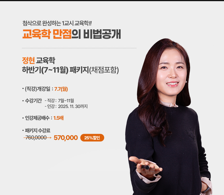 정 현