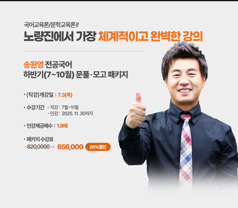 송원영