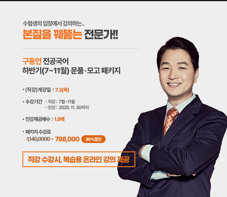 구동언