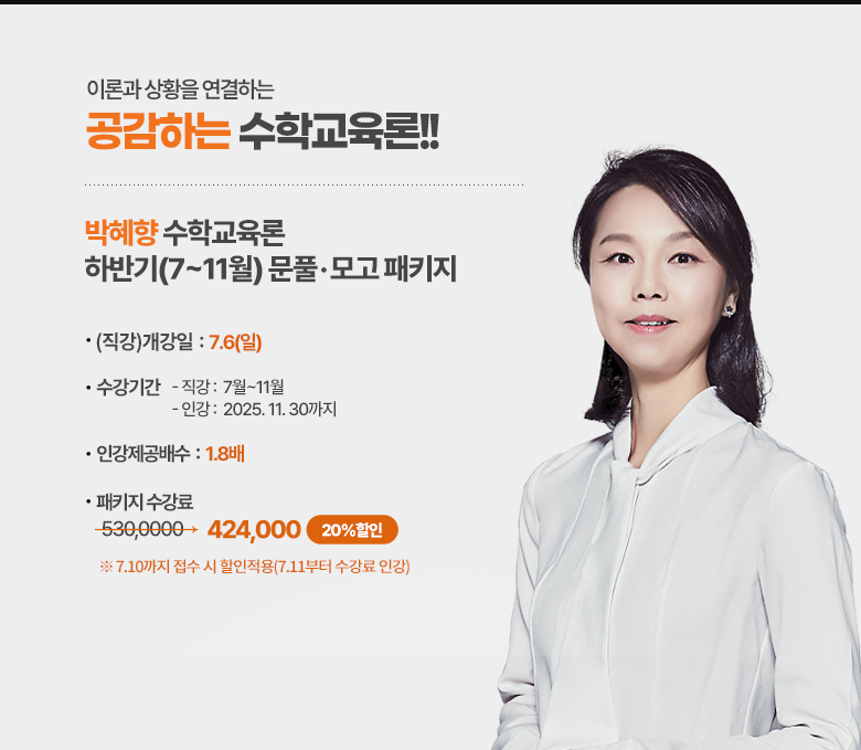 박혜향