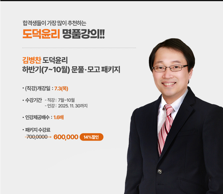 김병찬