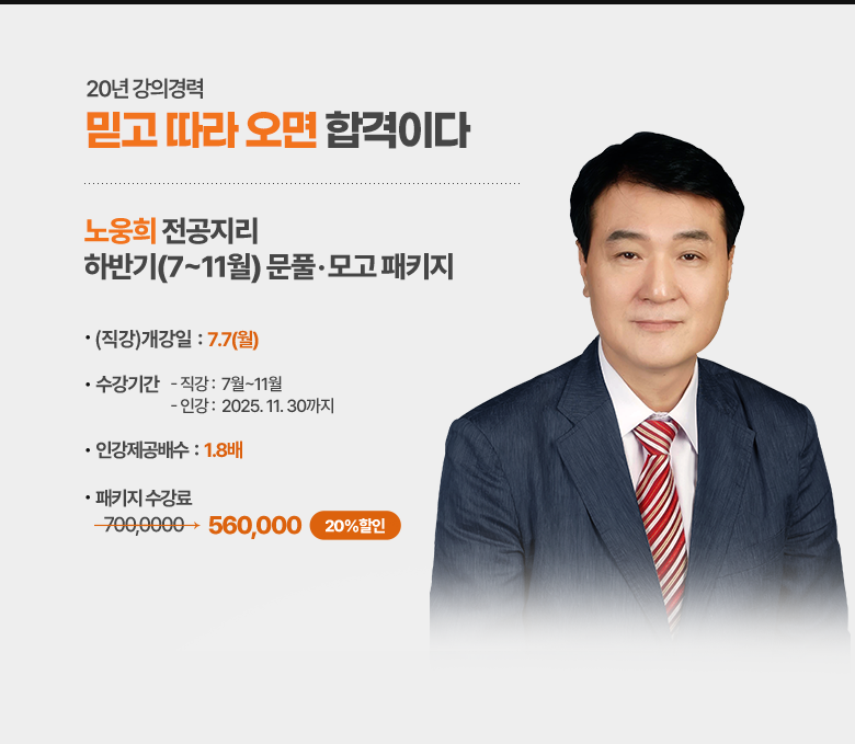 노웅희