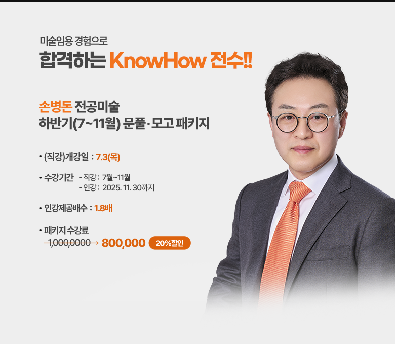 손병돈