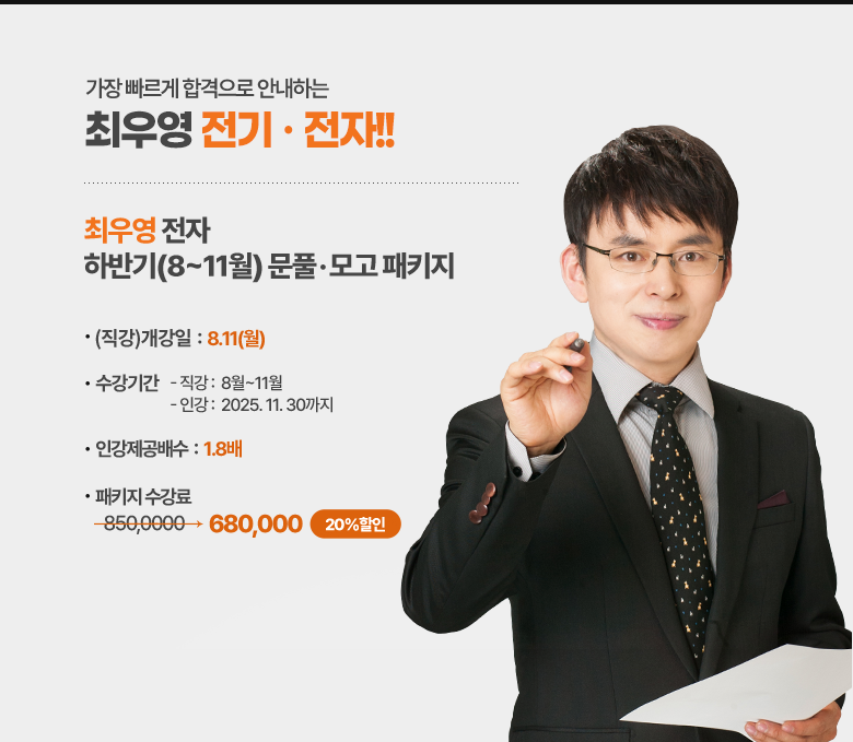 최우영