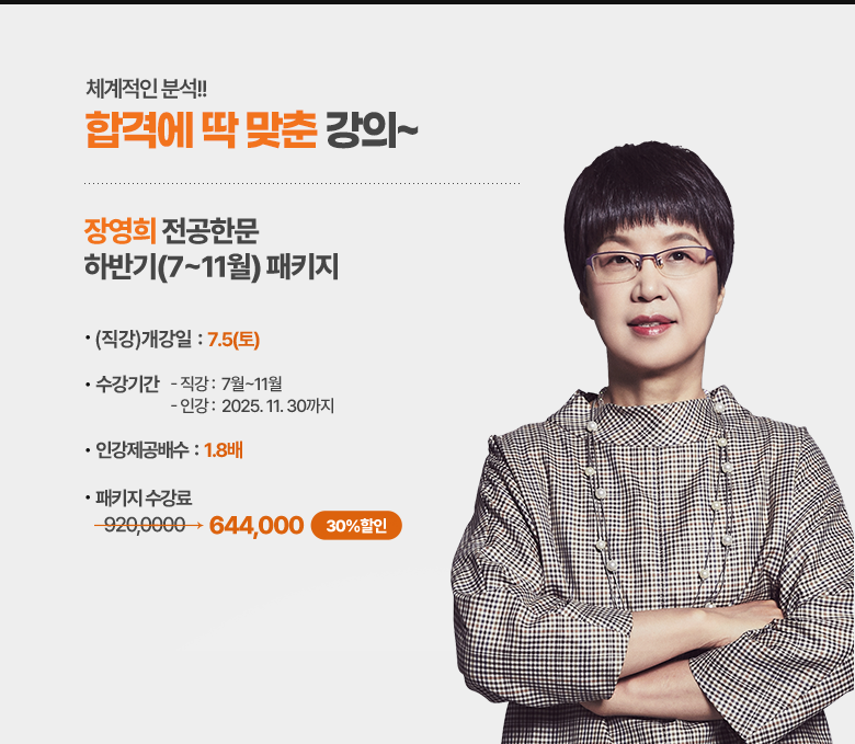 장영희