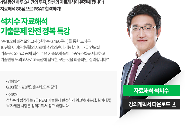 자료해석